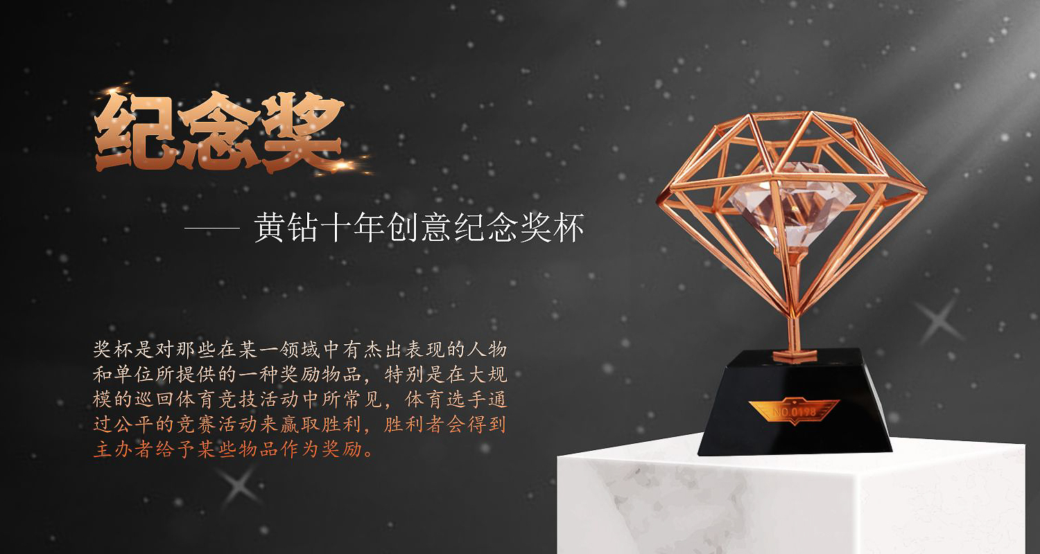 金属奖杯定制