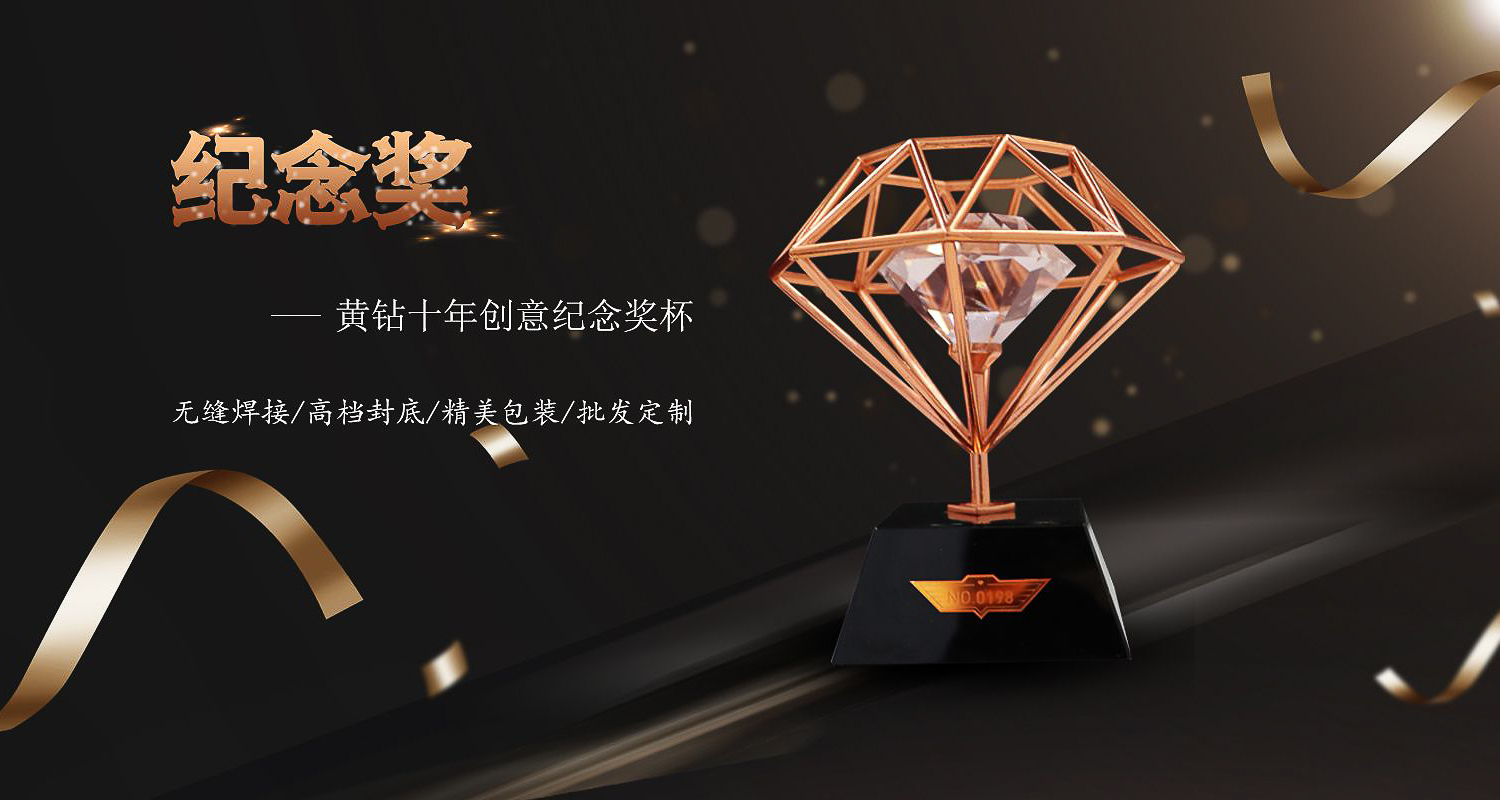 奖杯定制