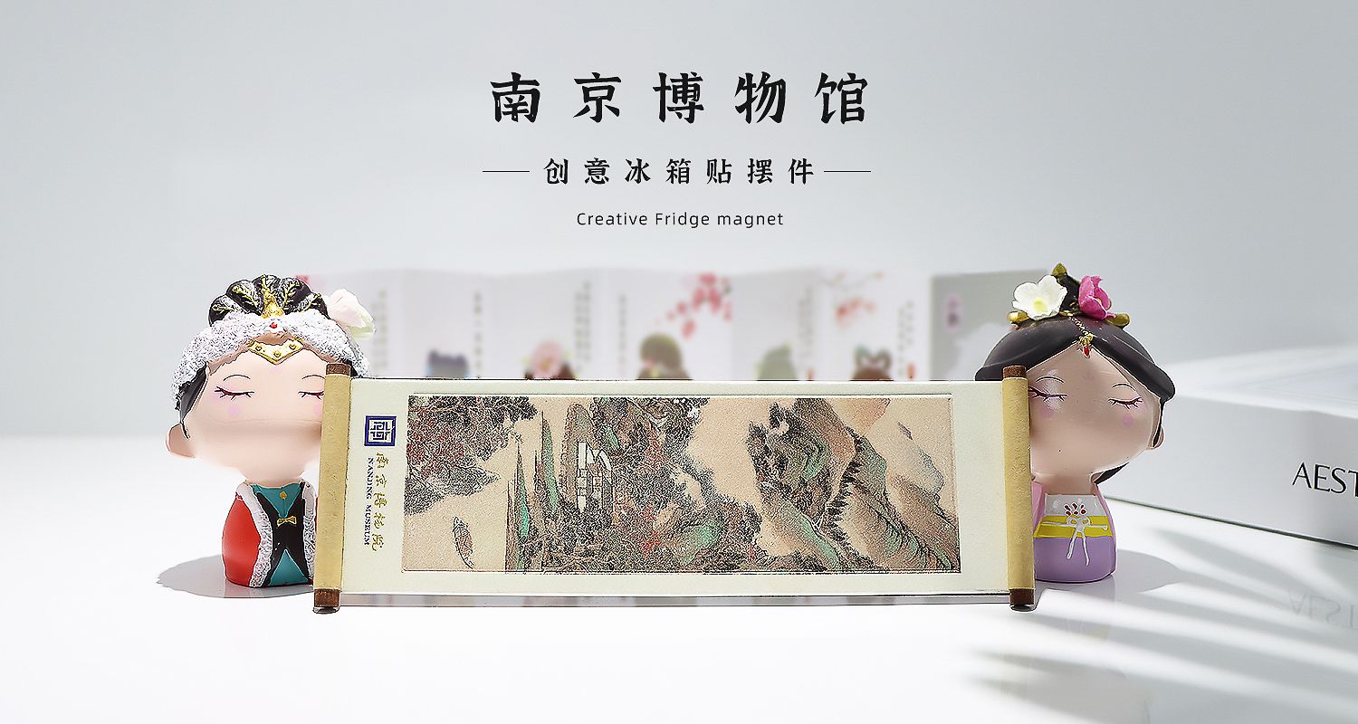 冰箱贴定制