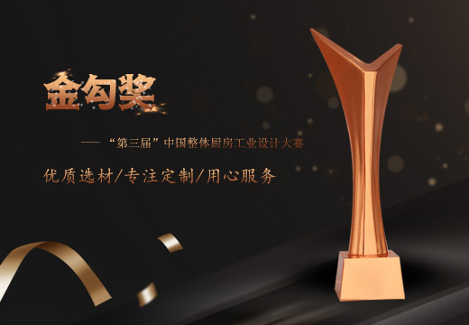 金属金勾创意奖杯定制