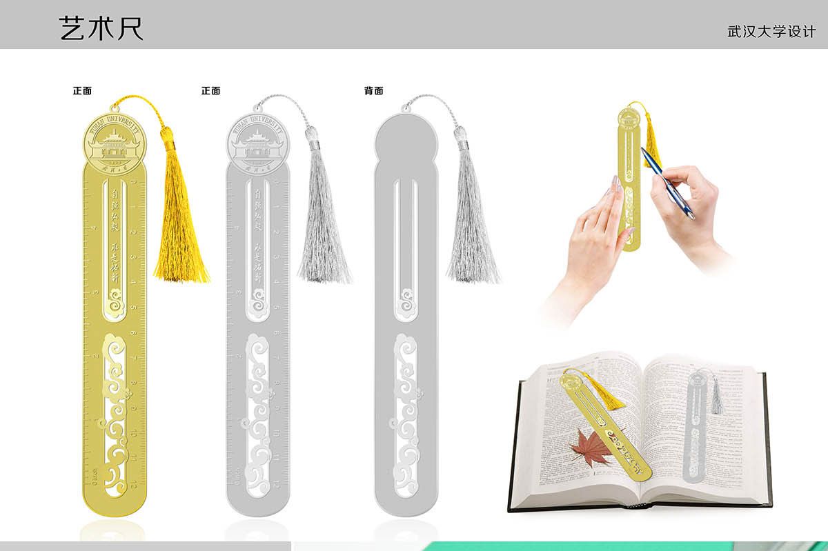 大学文创产品