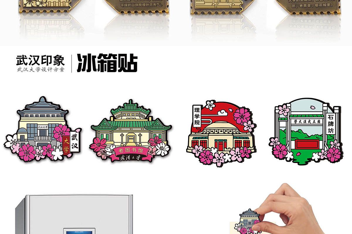 学校文创产品