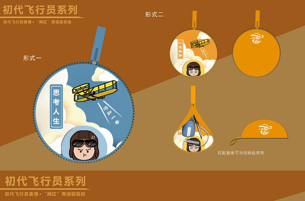 航天文创产品定制