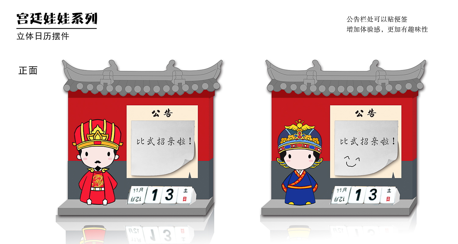 日历摆件-666.jpg