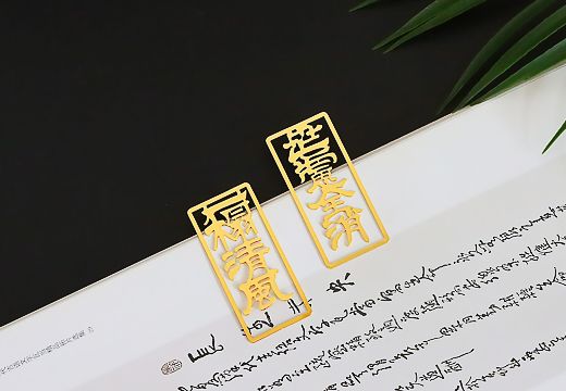 古风镂空金属书签定制