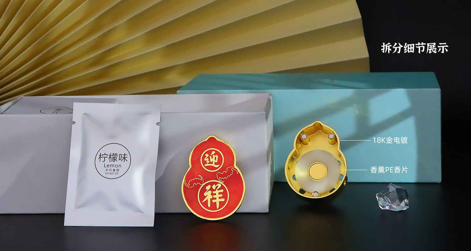 车载香薰摆件