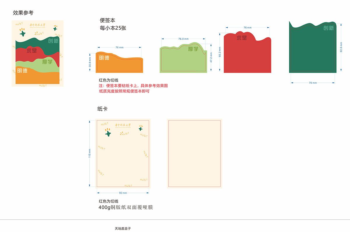 大学文创产品
