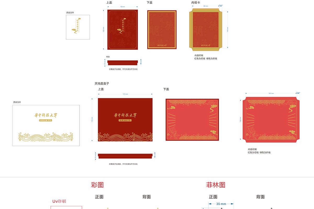 高校文创产品