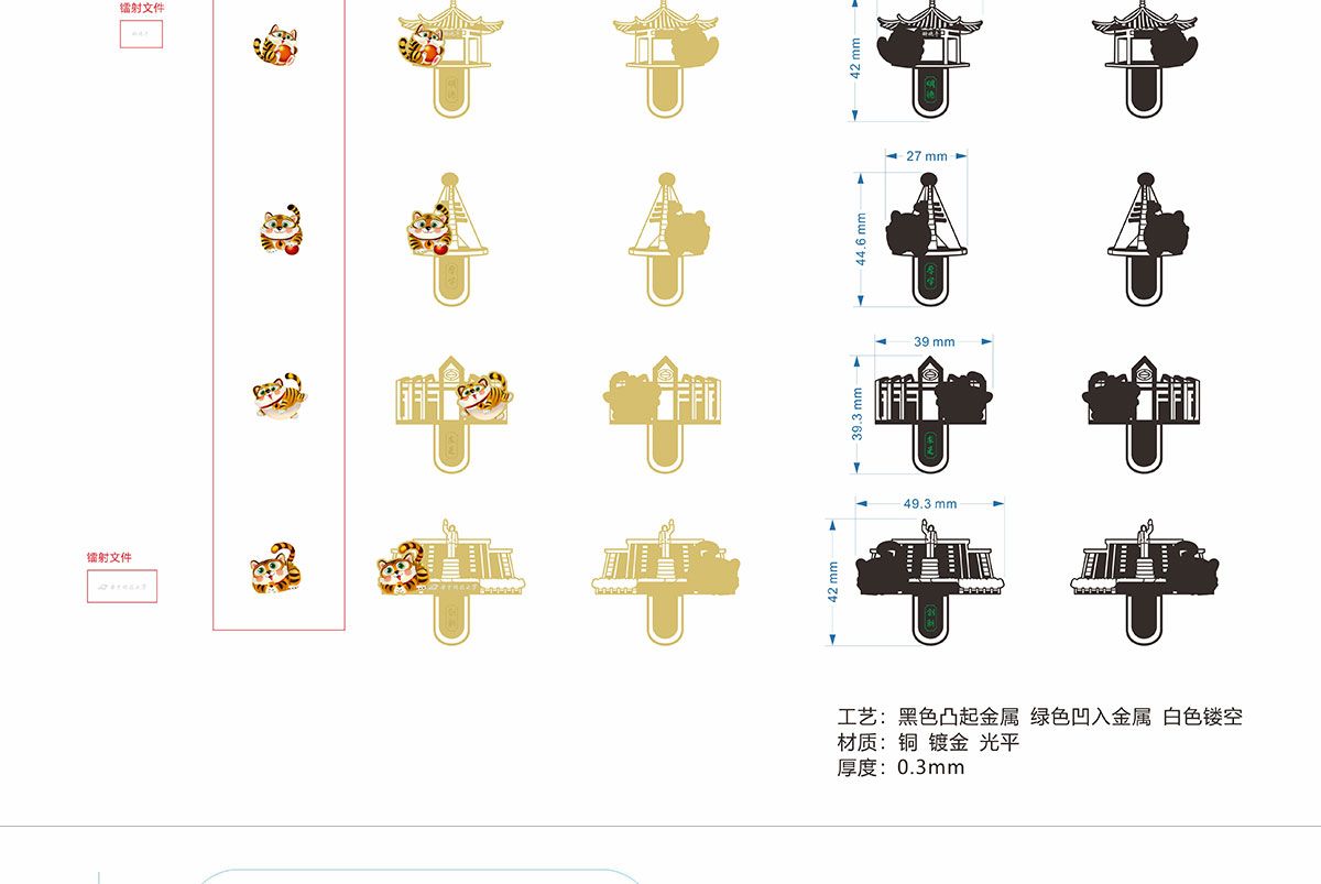 校园文创产品