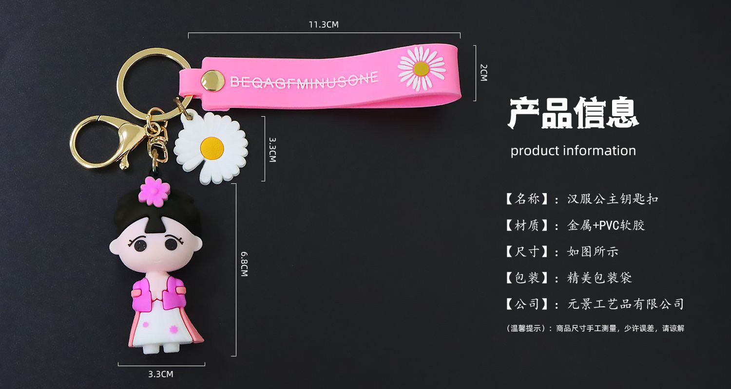 钥匙扣定制