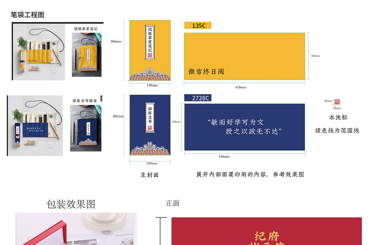 文创产品