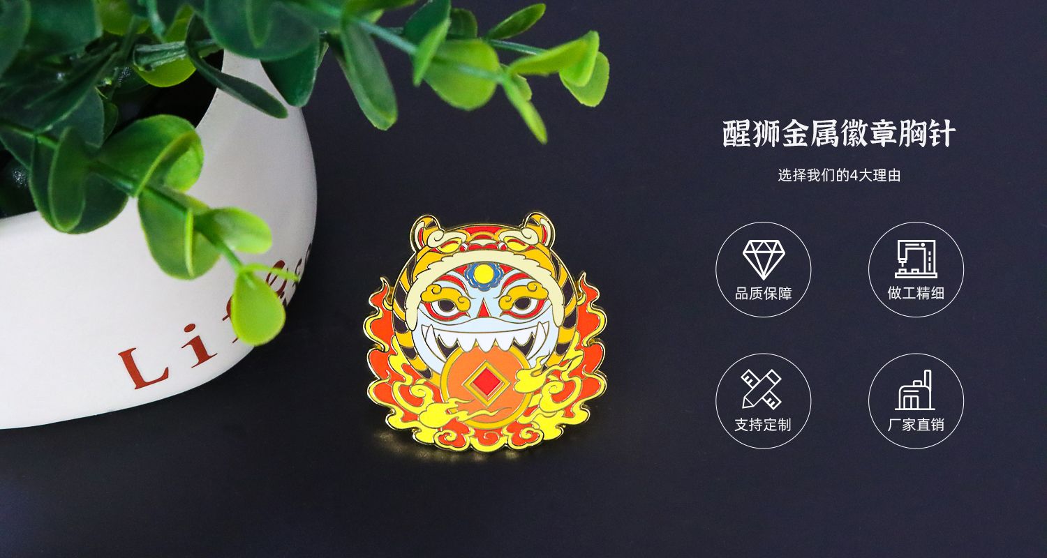 纪念章定制