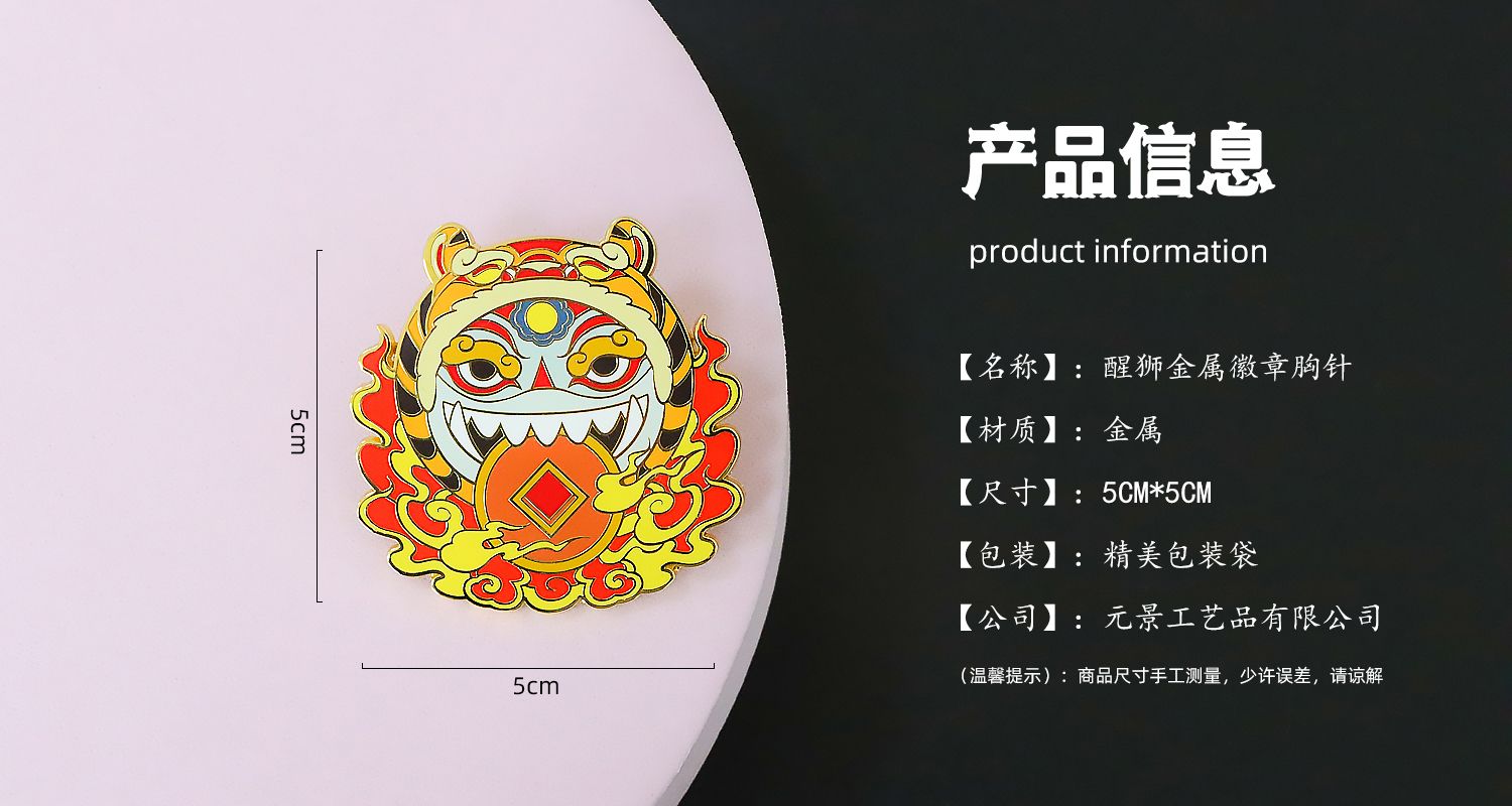 徽章定制