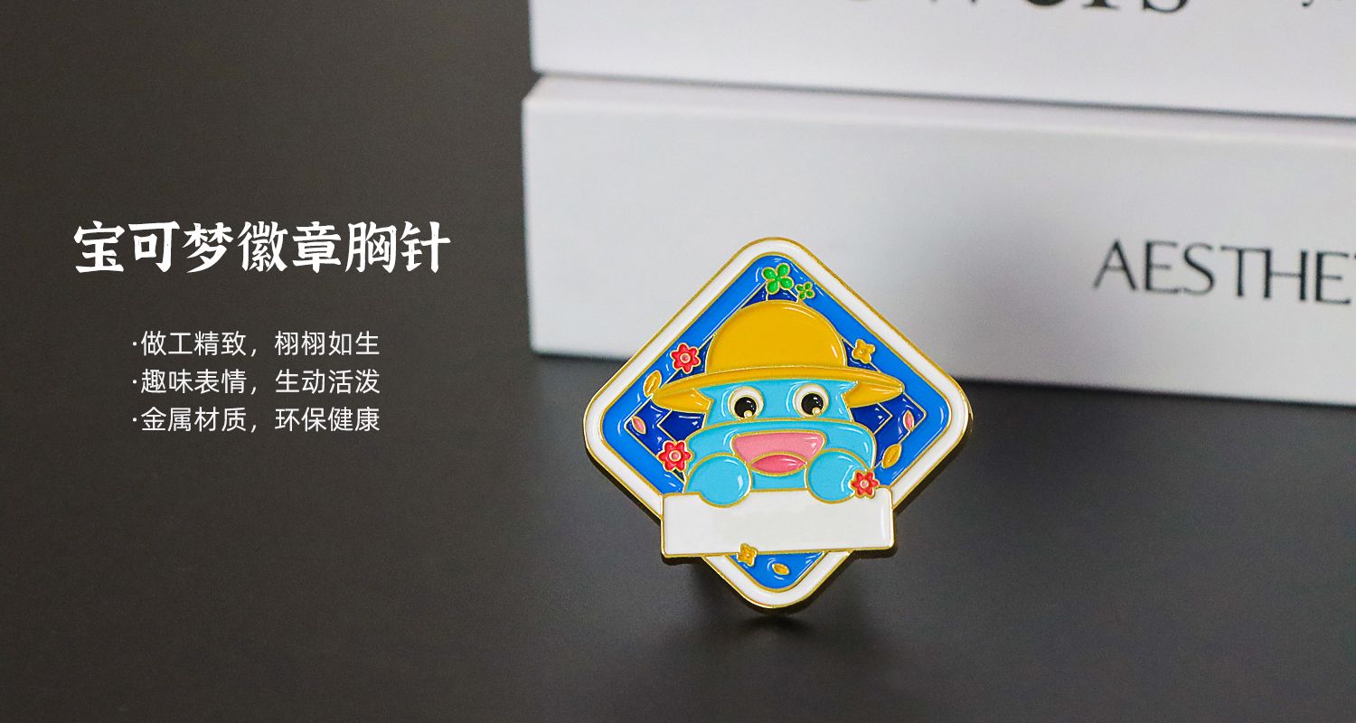 金属徽章