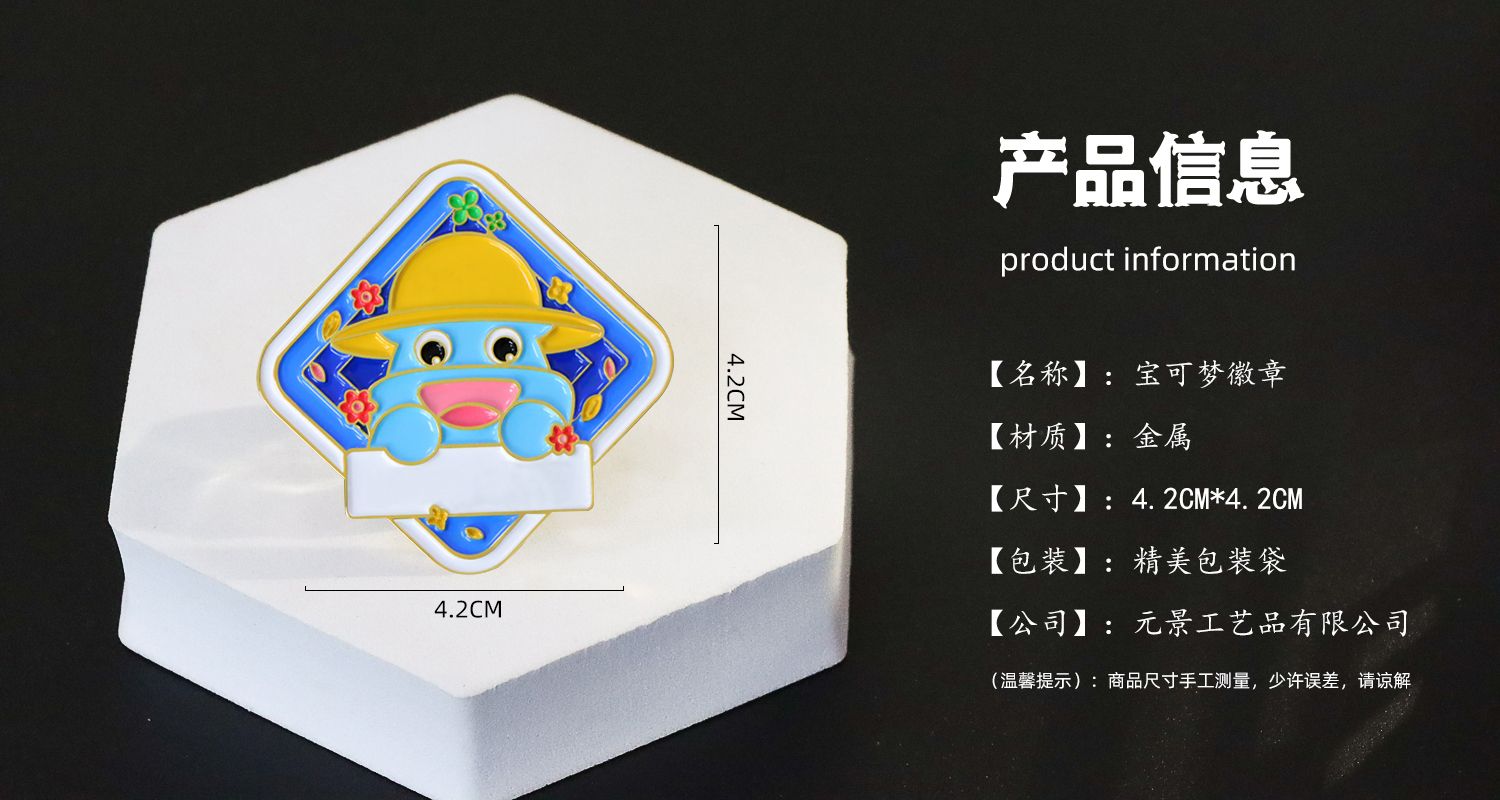 珐琅徽章