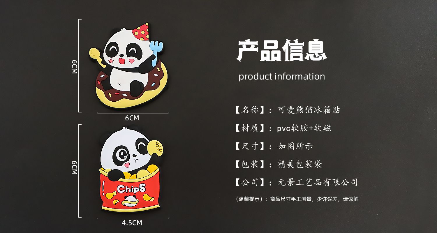 冰箱贴定制