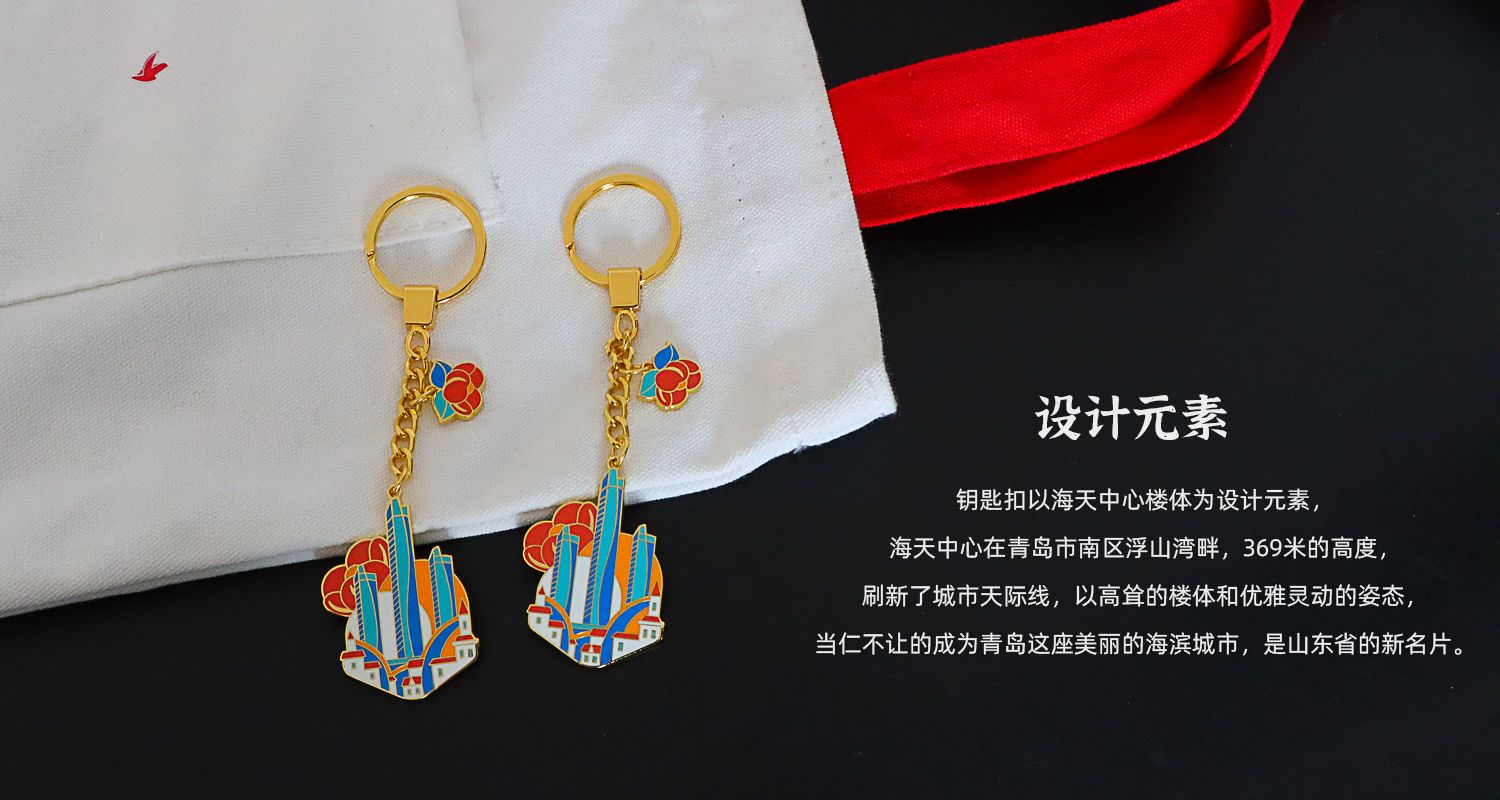钥匙扣挂件