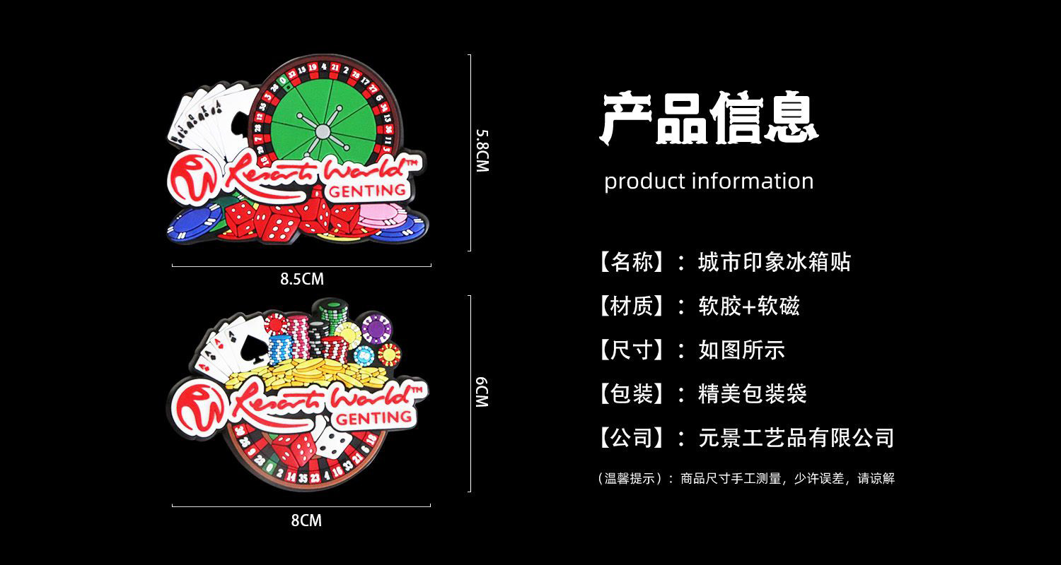 冰箱贴定制