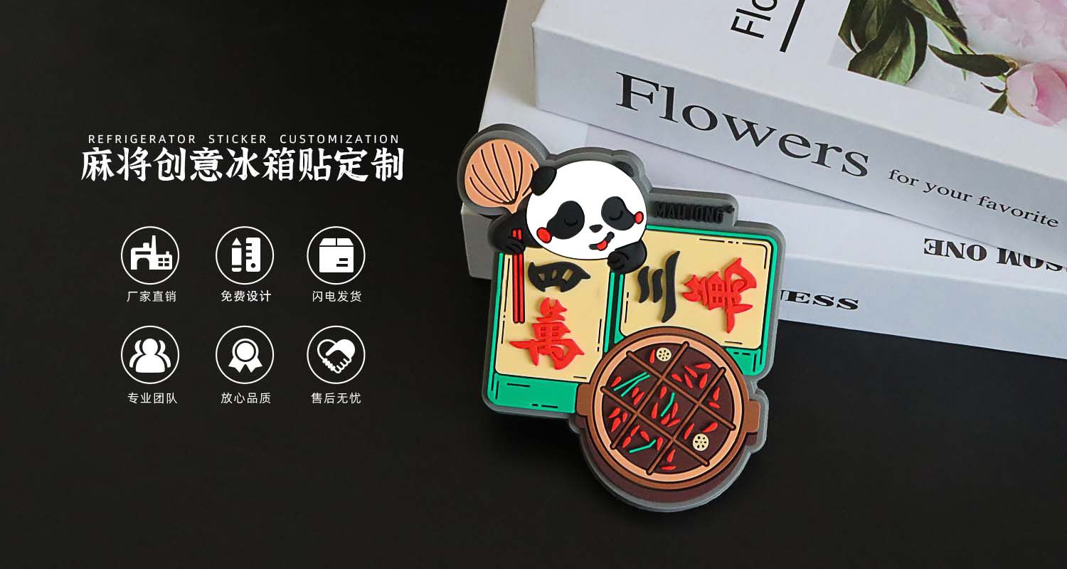 树脂冰箱贴