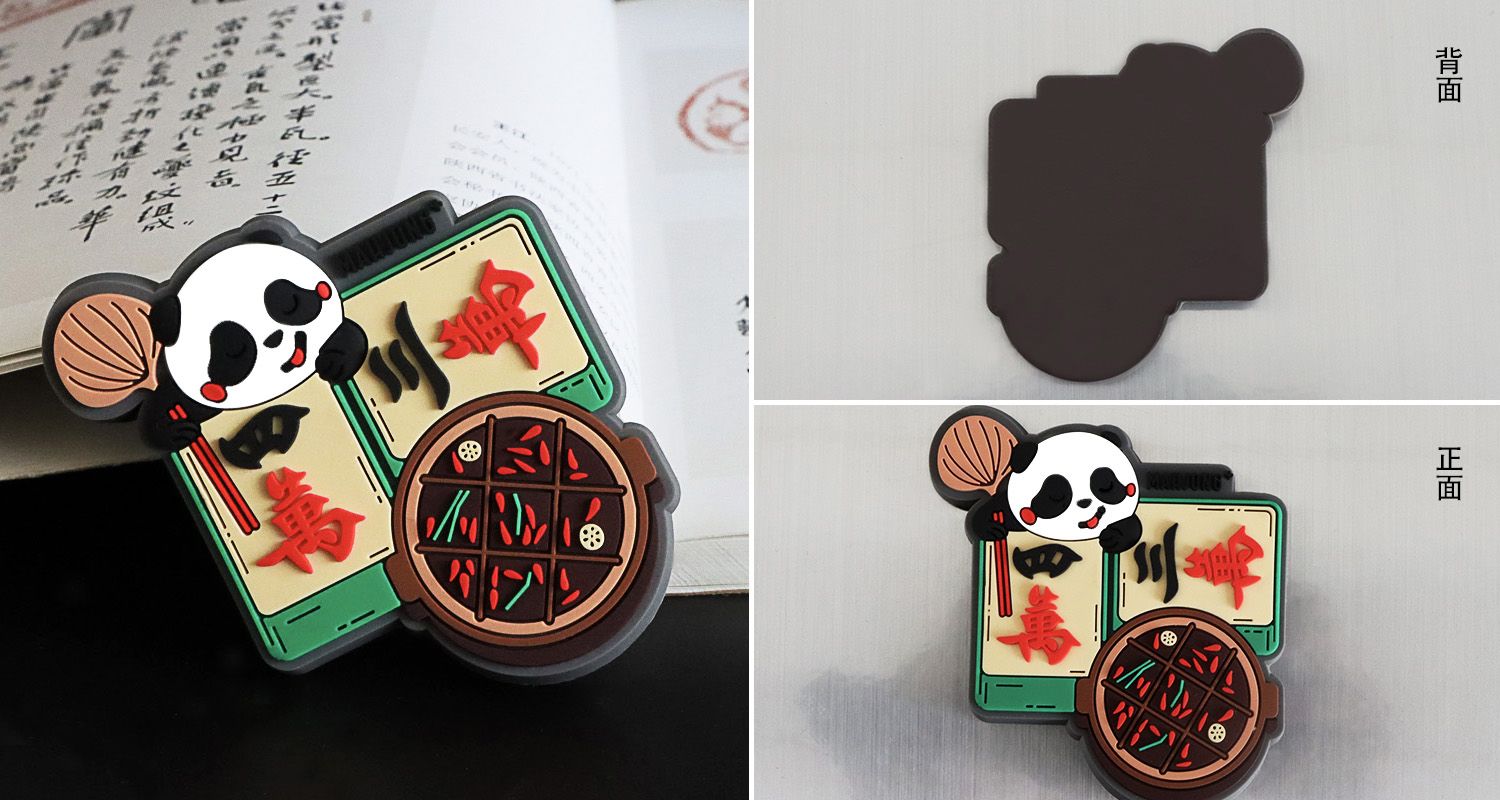 文创产品