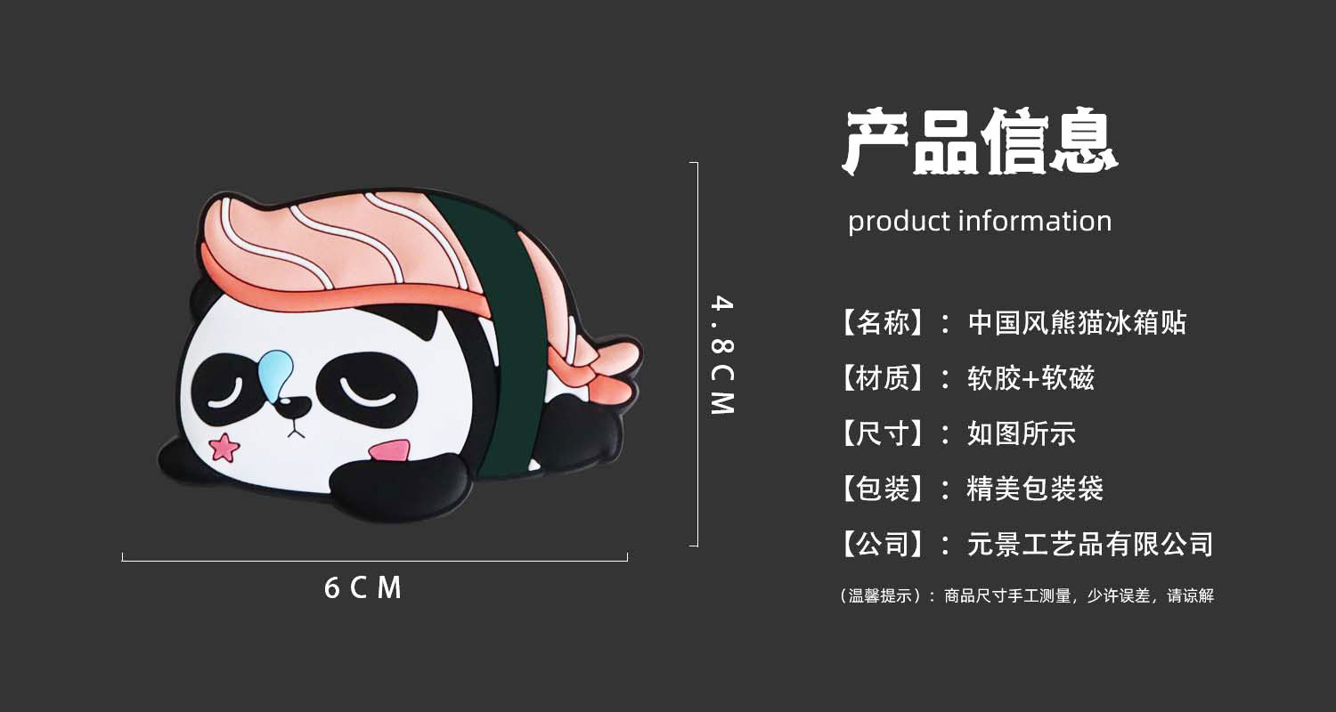 冰箱贴定做