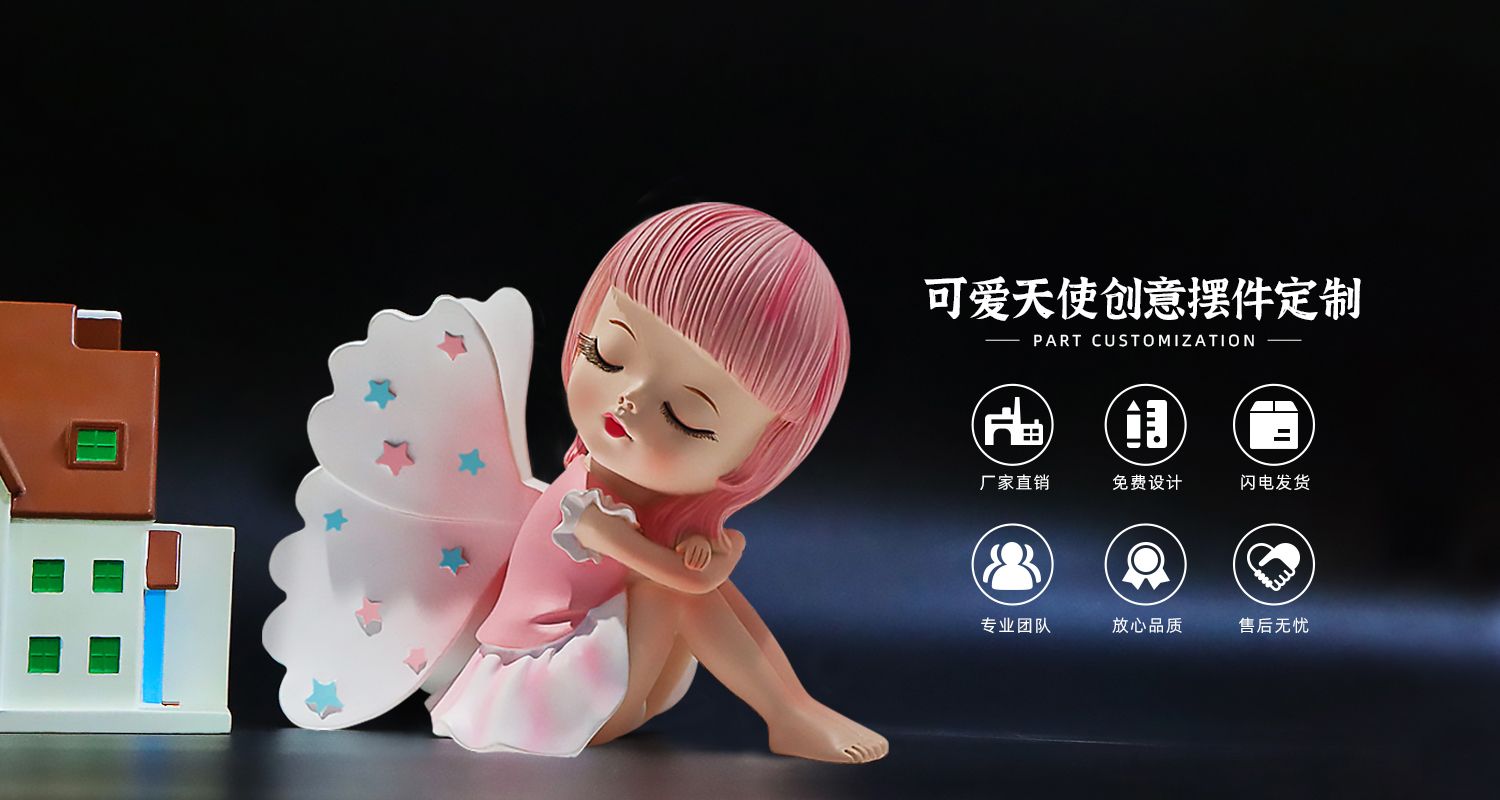 公仔摆件