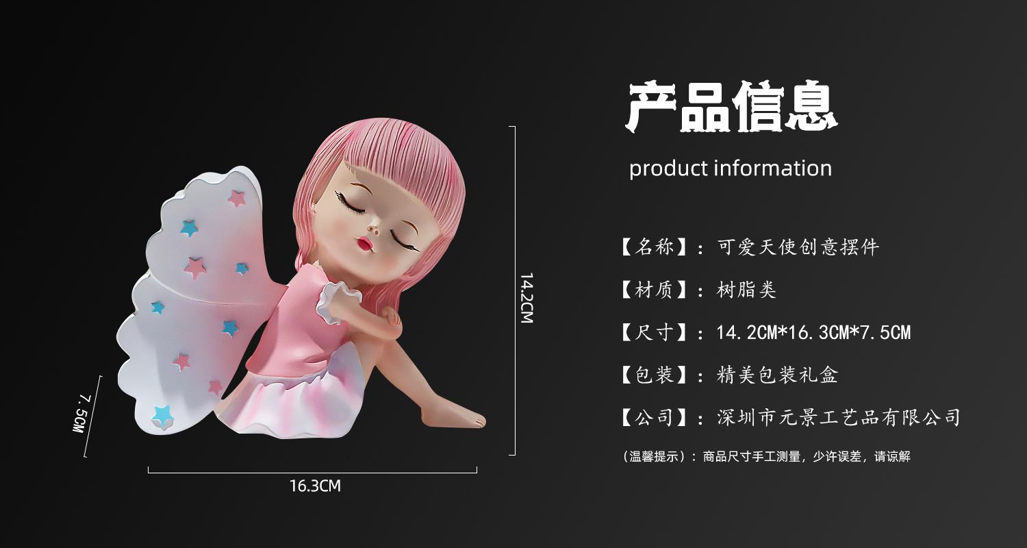 创意摆件