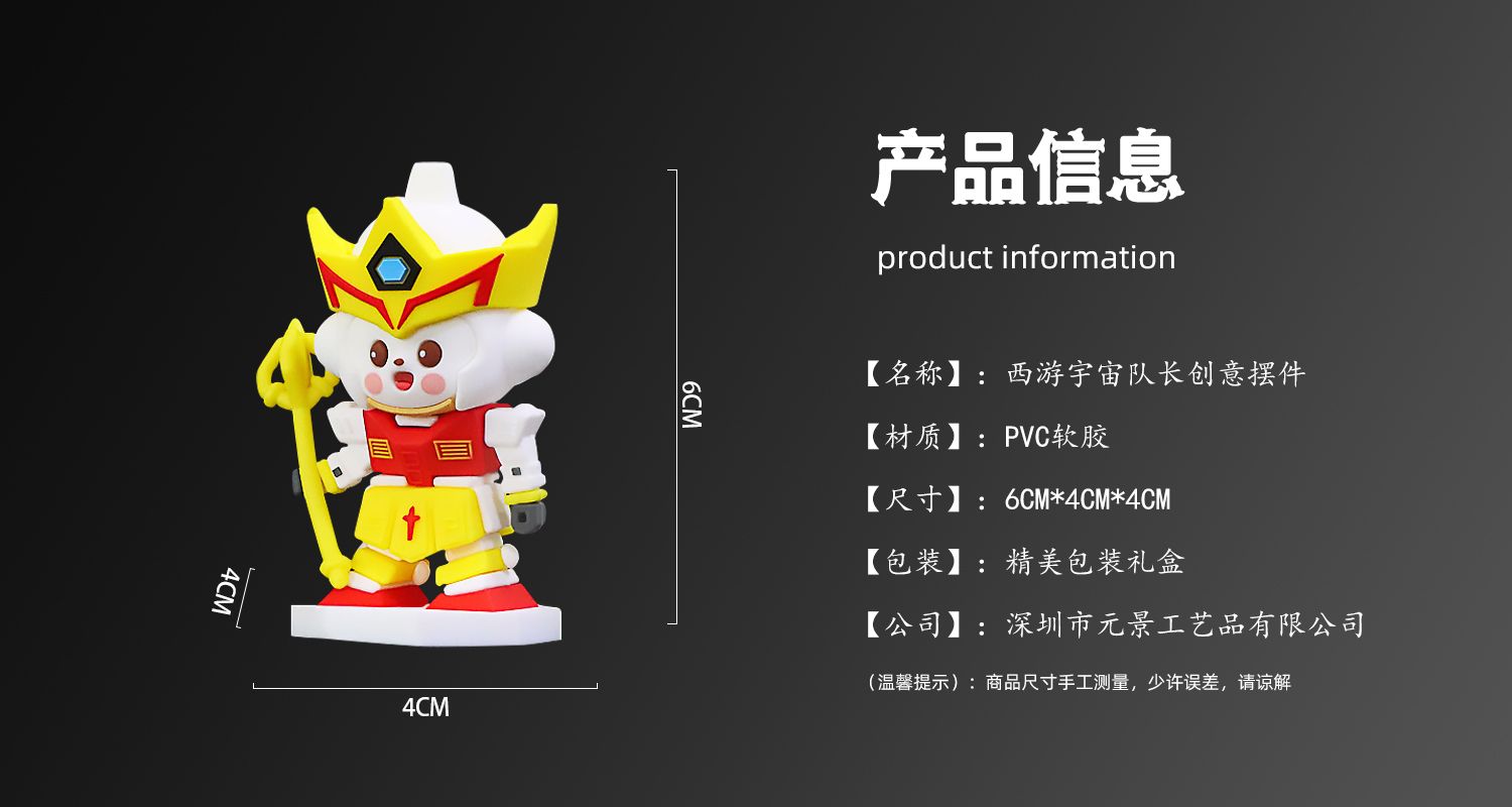 创意摆件定制