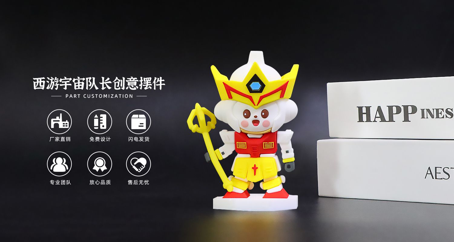 软胶摆件定制