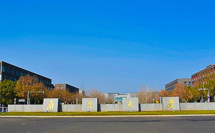 南京大学文创产品合作案例