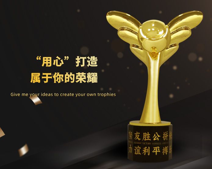 金属奖杯定制