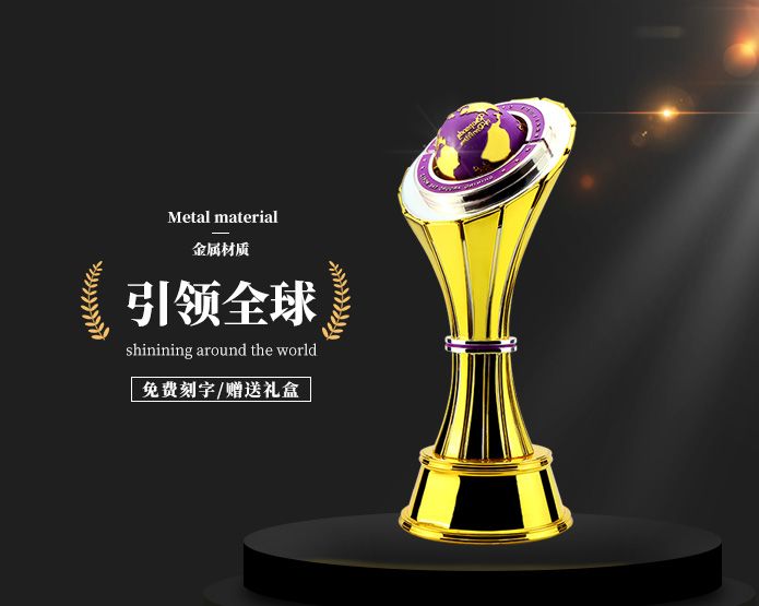 金属引领全球创意奖杯定制