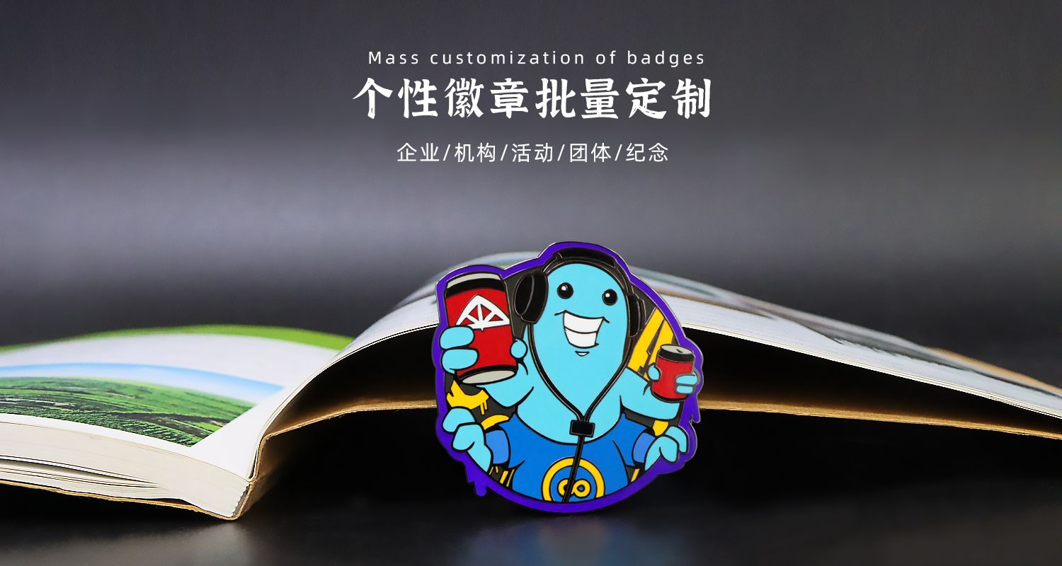 校徽制作
