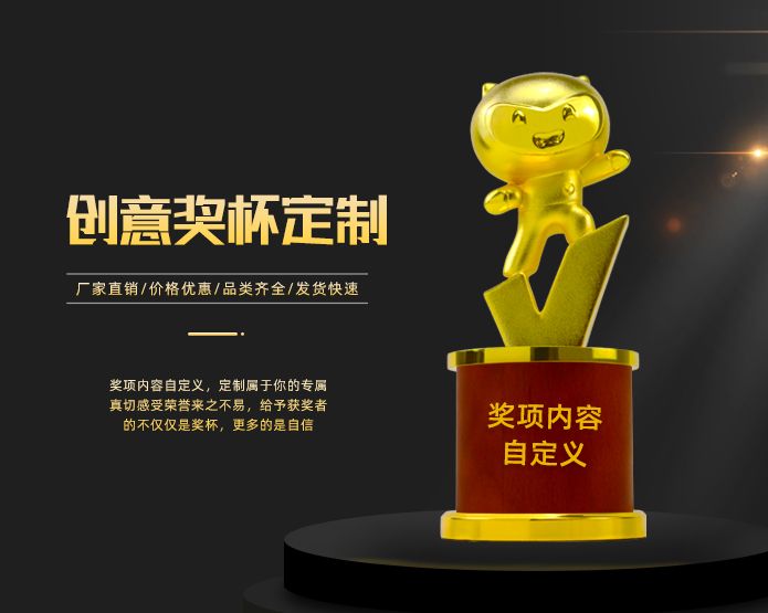 金属奖杯定制