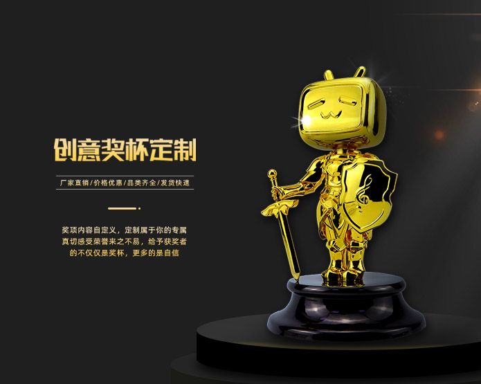 金属奖杯定制