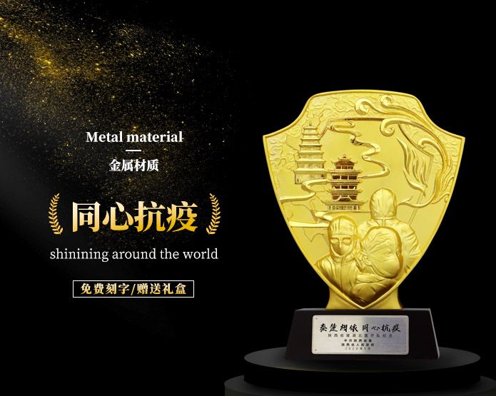 金属奖杯定制