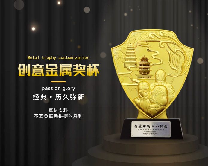 创意奖杯定制