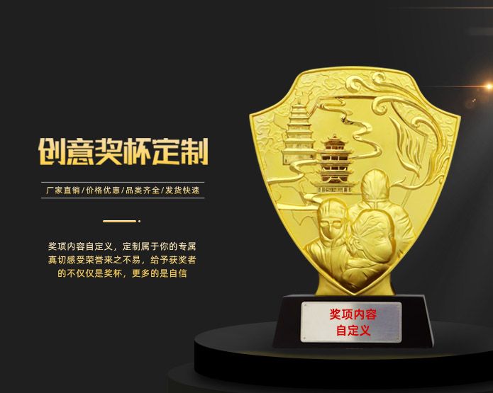 企业竞赛奖杯