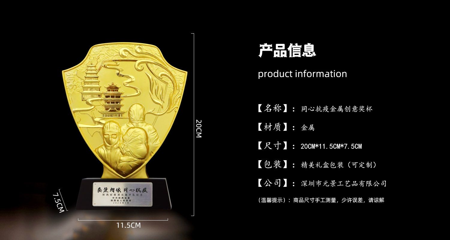 同心抗议奖杯源文件.6953666jpg.jpg