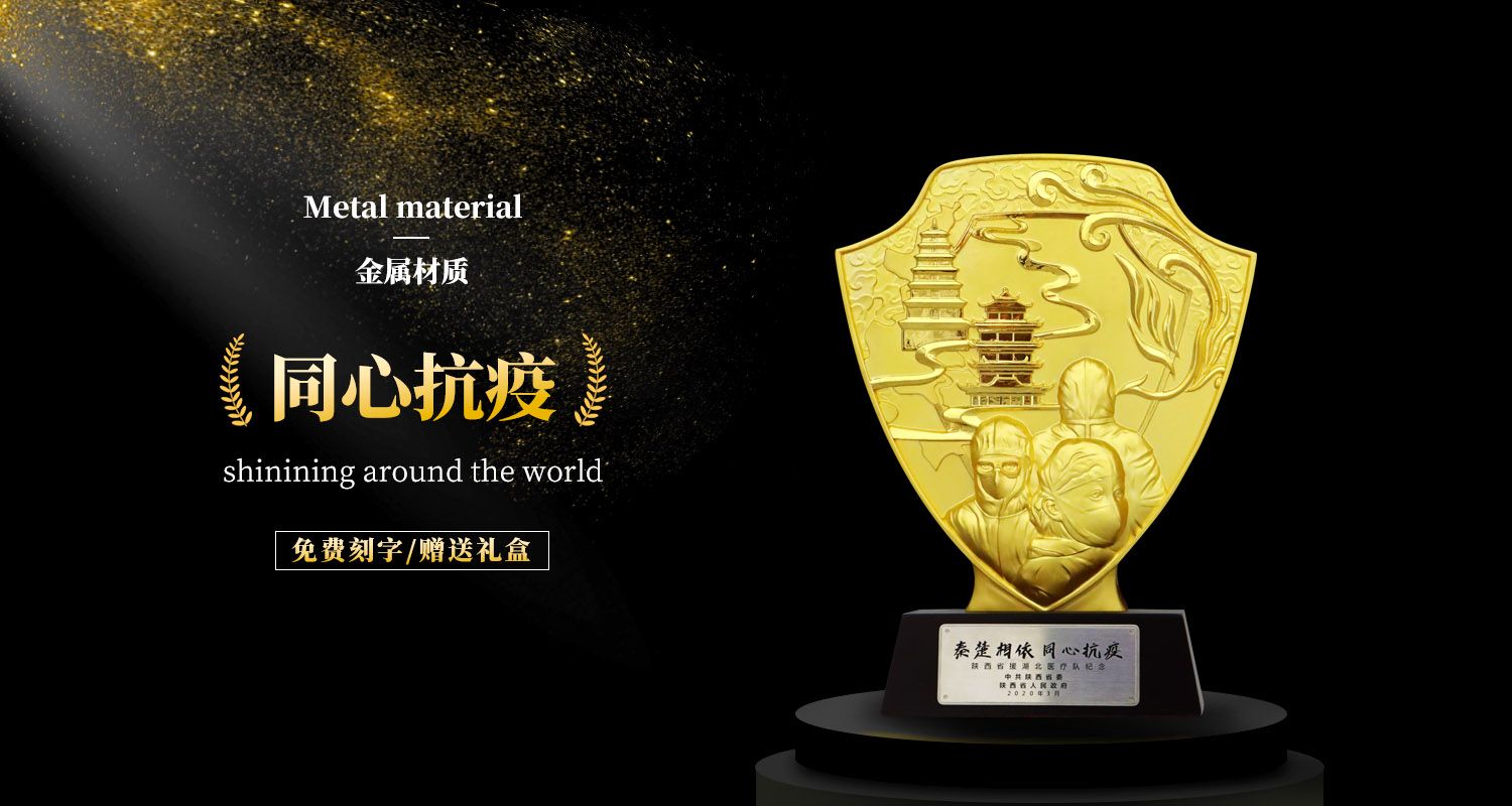 同心抗议奖杯源文件.69366jpg.jpg