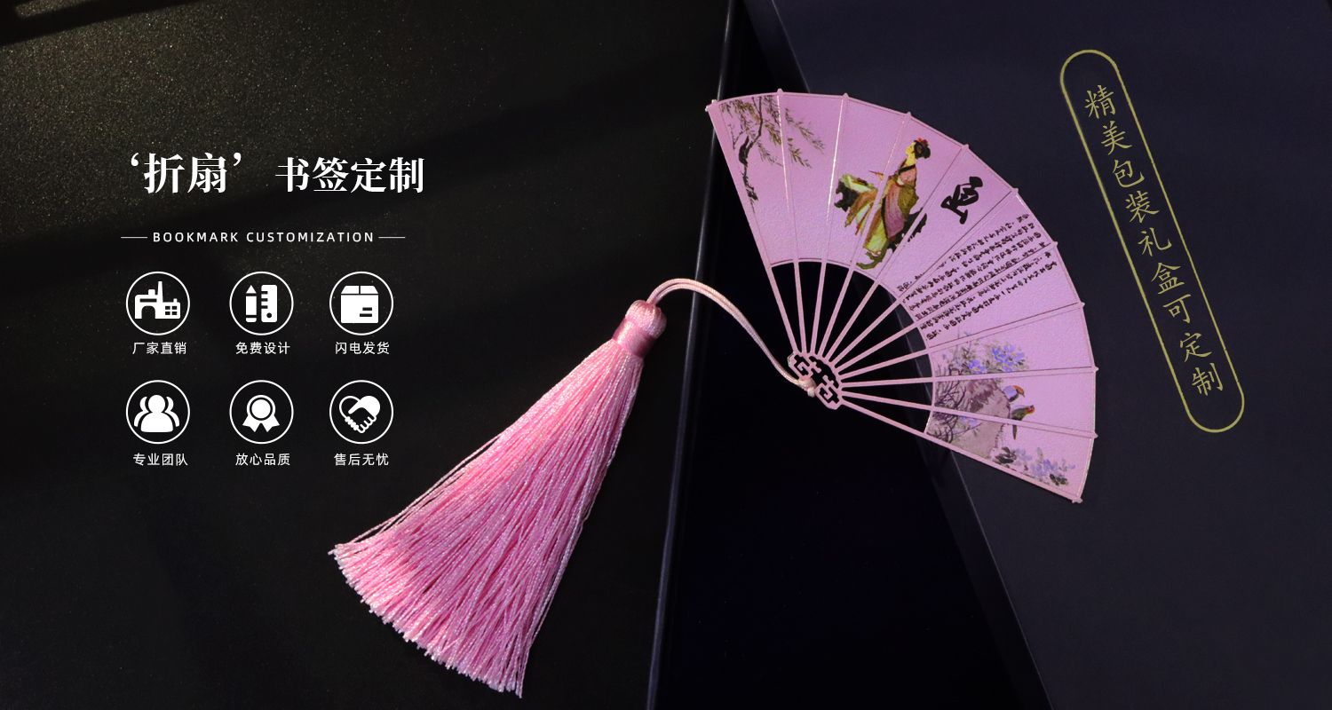 折扇书签源文件963695.jpg