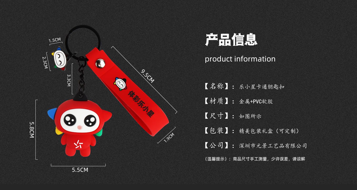 中国体院彩票钥匙扣.psd01.jpg