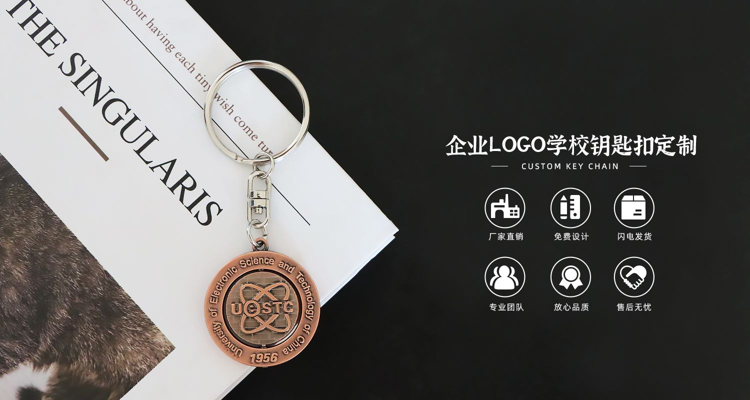 企业Logo学校金属钥匙扣.psd08.jpg