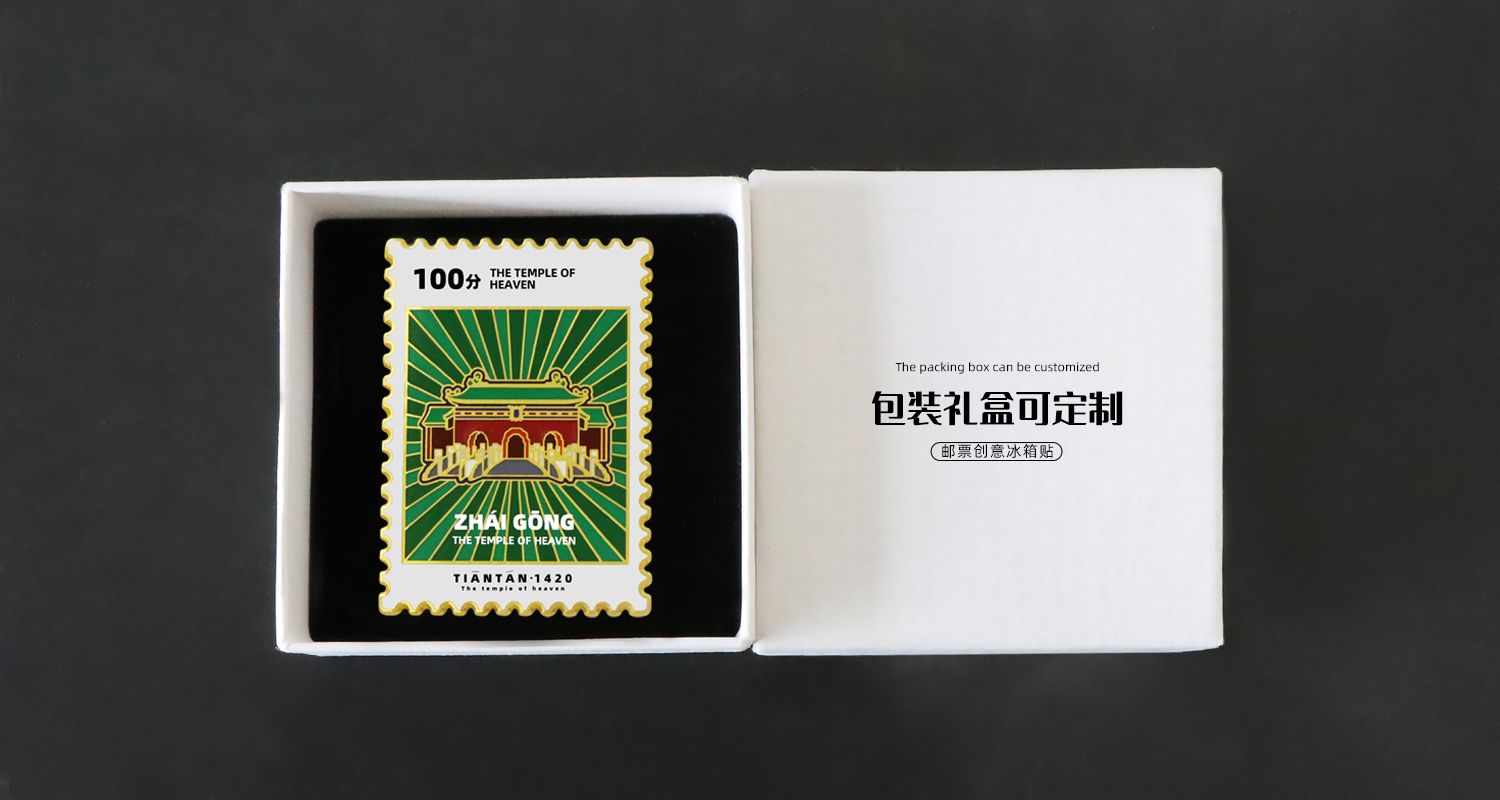 创意邮票冰箱贴.psd022.jpg