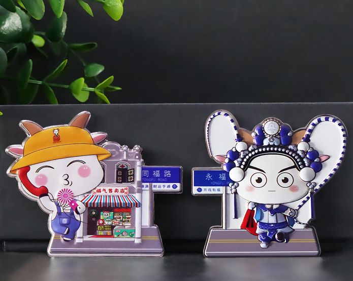 路牌文创冰箱贴