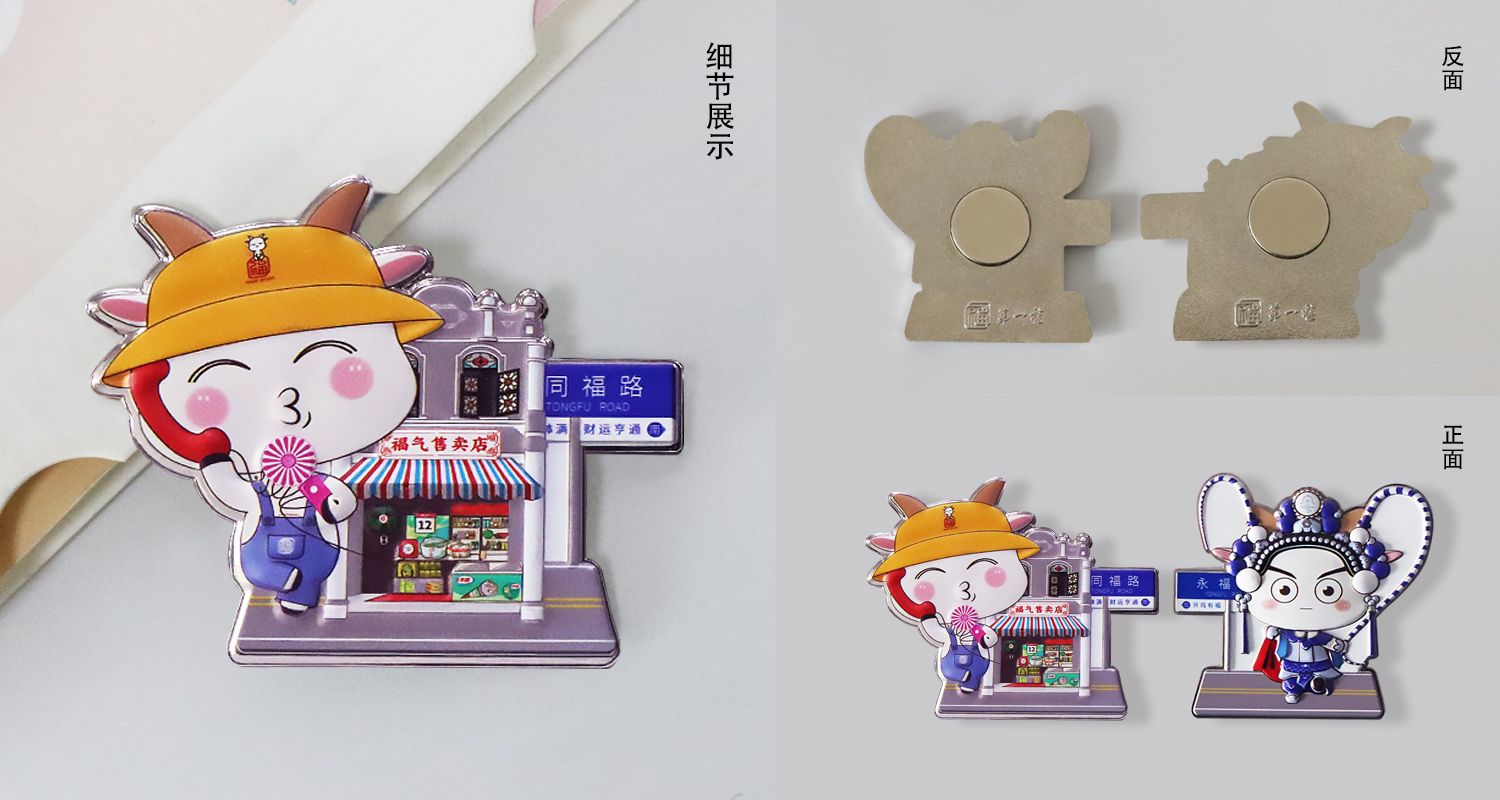 冰箱贴2.psd033.jpg