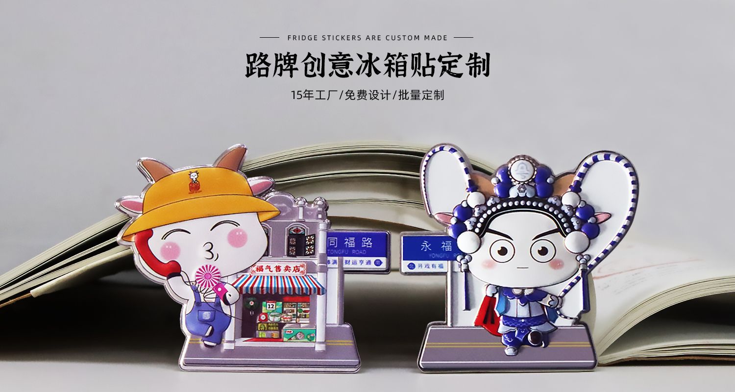 冰箱贴2.psd069.jpg