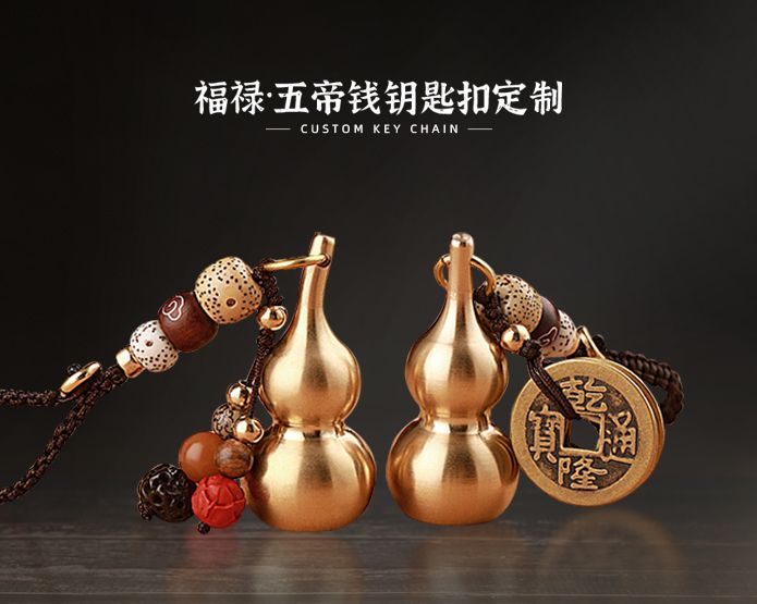 钥匙扣定制