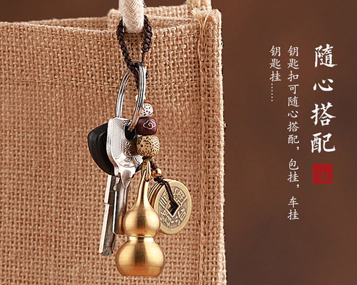 钥匙扣挂件