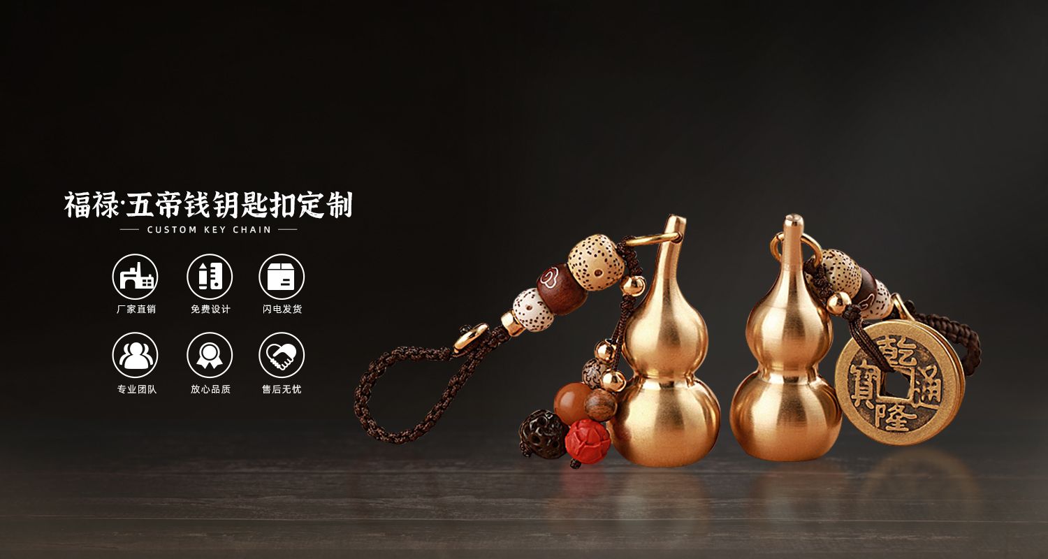 葫芦钥匙扣1500.8006.jpg